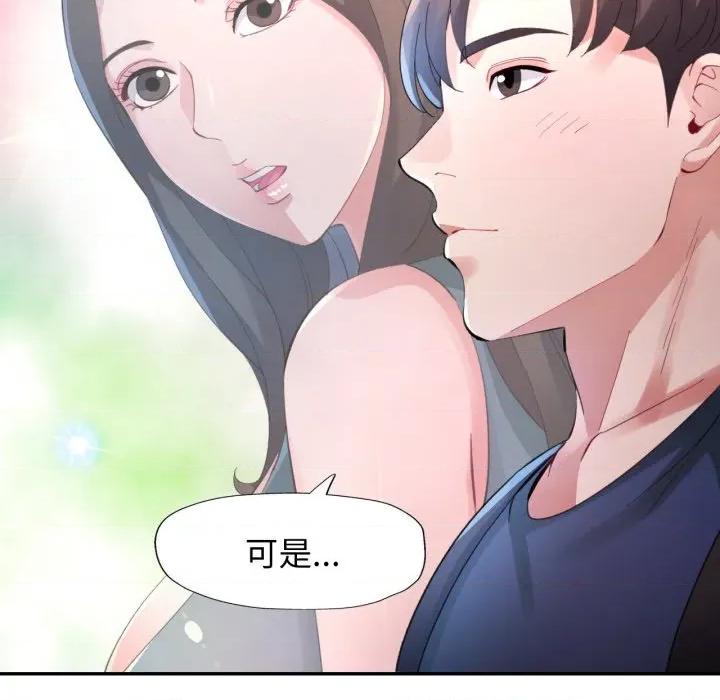 特别课程-特别课程 特别课程-特别课程 第9话 第126页