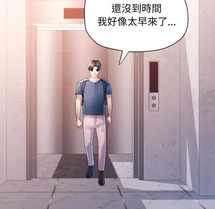 特别课程-特别课程 特别课程-特别课程 第9话 第128页