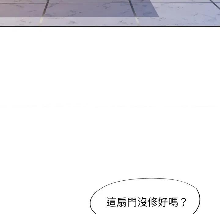 特别课程-特别课程 特别课程-特别课程 第9话 第129页
