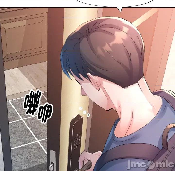 特别课程-特别课程 特别课程-特别课程 第9话 第130页