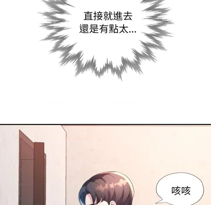 特别课程-特别课程 特别课程-特别课程 第9话 第132页