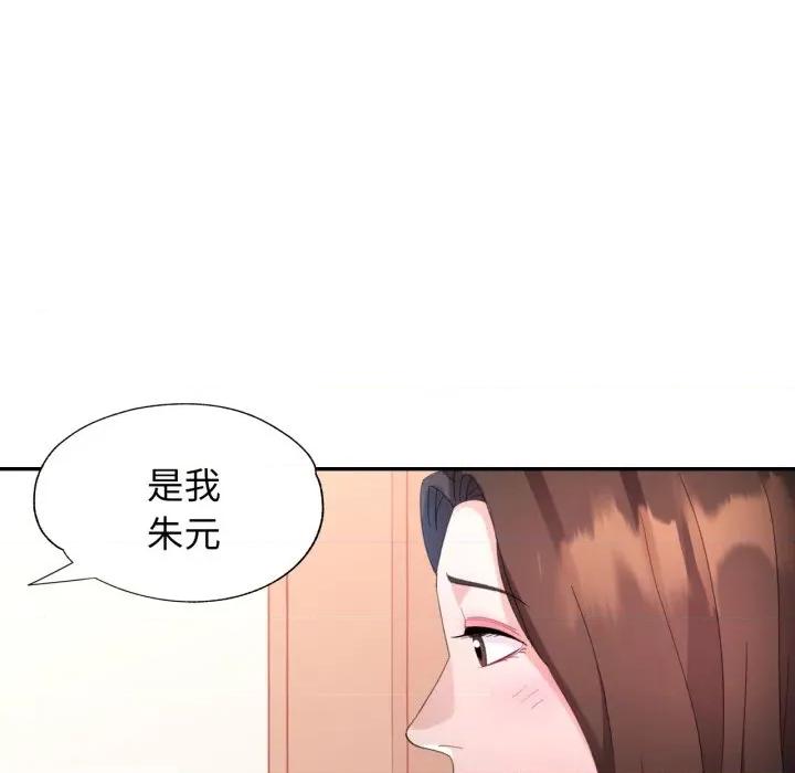 特别课程-特别课程 特别课程-特别课程 第9话 第139页