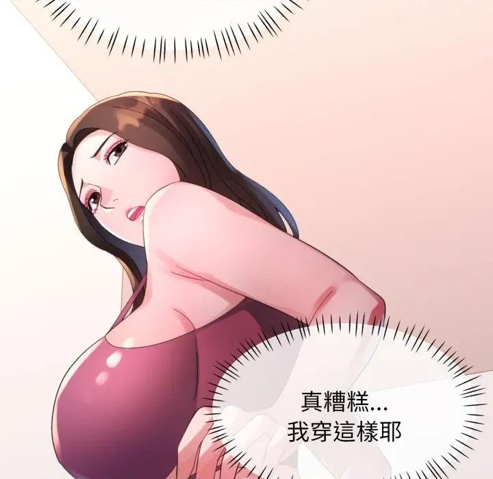 特别课程-特别课程 特别课程-特别课程 第9话 第142页
