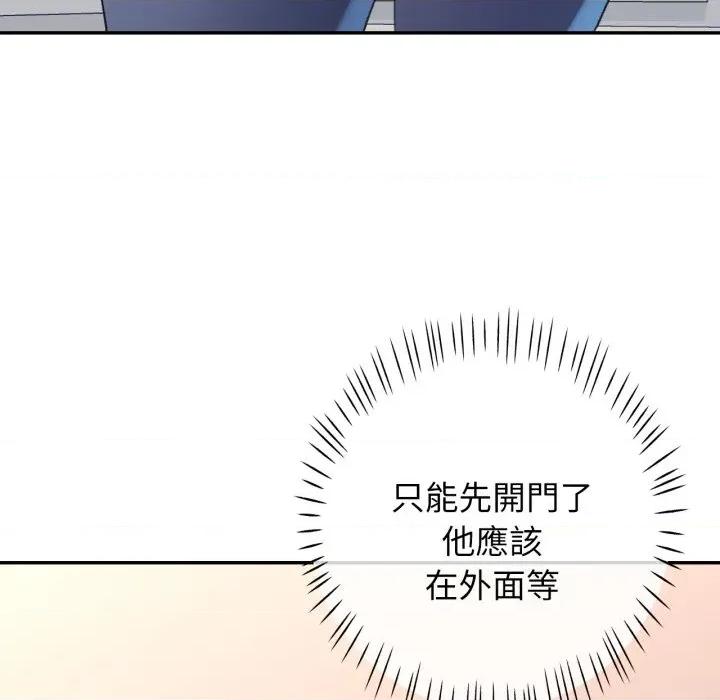特别课程-特别课程 特别课程-特别课程 第9话 第144页