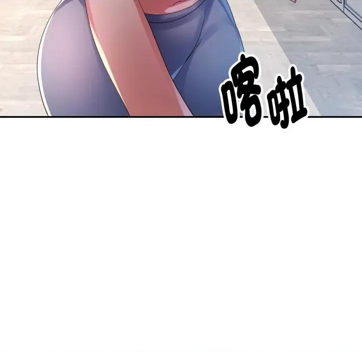 特别课程-特别课程 特别课程-特别课程 第9话 第146页