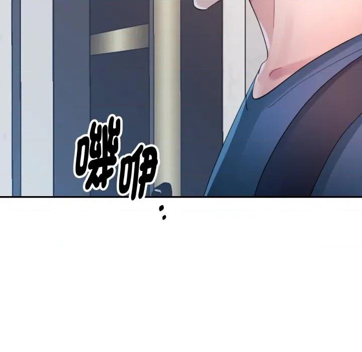 特别课程-特别课程 特别课程-特别课程 第9话 第148页