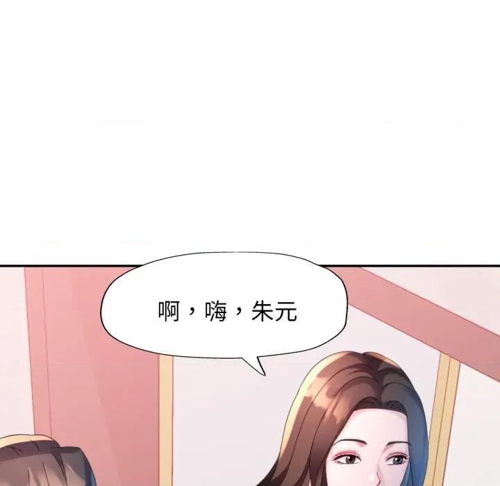 特别课程-特别课程 特别课程-特别课程 第9话 第149页