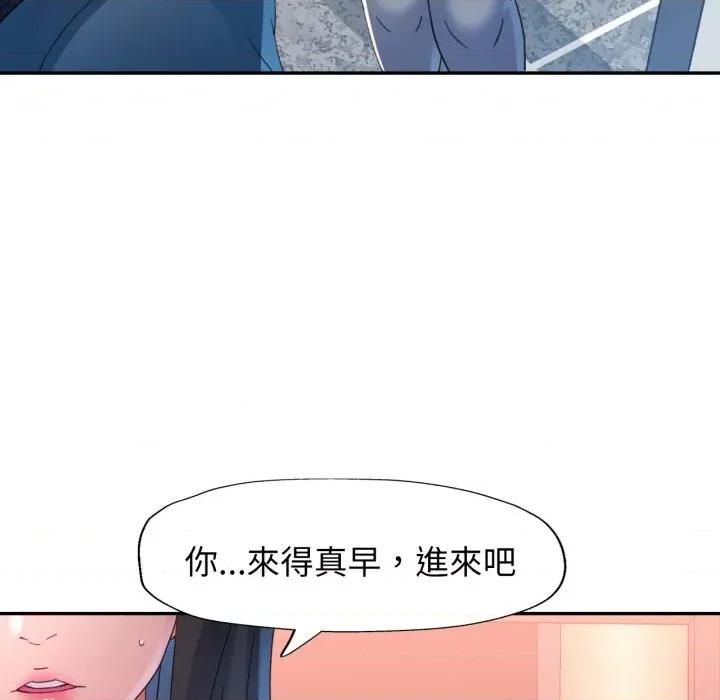 特别课程-特别课程 特别课程-特别课程 第9话 第151页