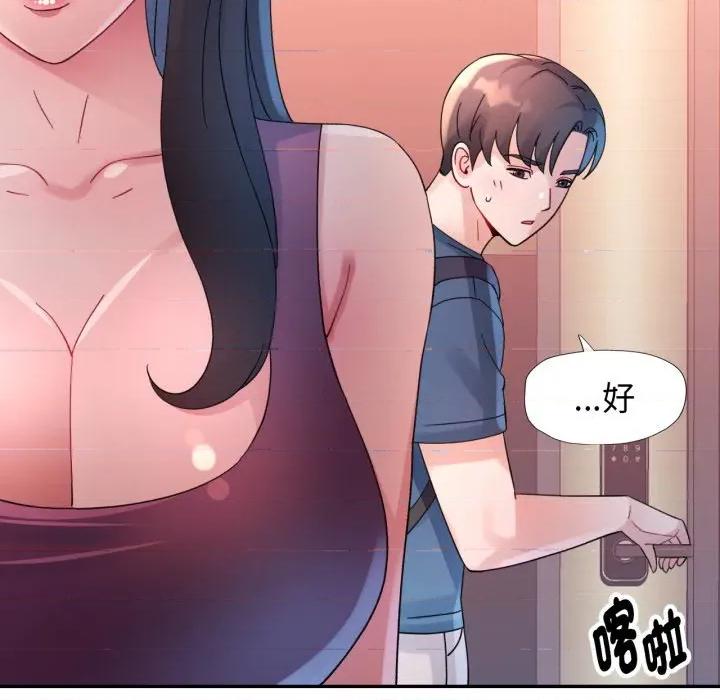 特别课程-特别课程 特别课程-特别课程 第9话 第152页