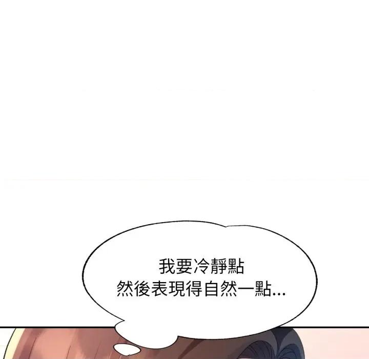 特别课程-特别课程 特别课程-特别课程 第9话 第153页