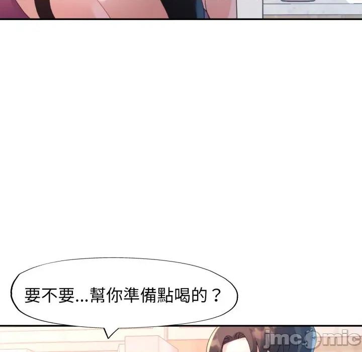 特别课程-特别课程 特别课程-特别课程 第9话 第155页