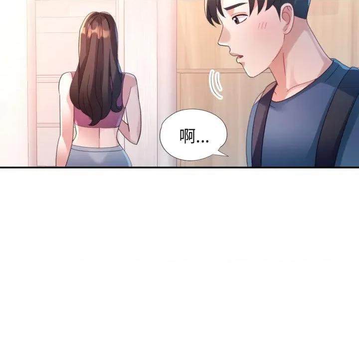 特别课程-特别课程 特别课程-特别课程 第9话 第156页