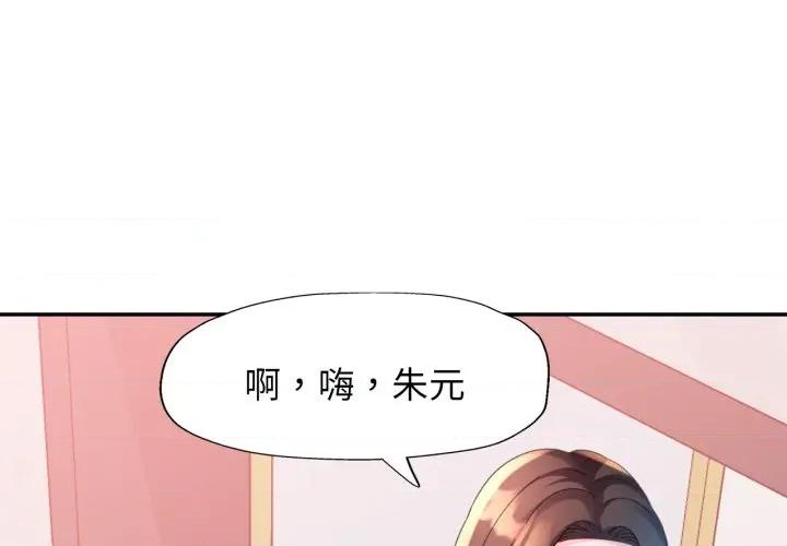 特别课程-特别课程 特别课程-特别课程 第10话 第1页
