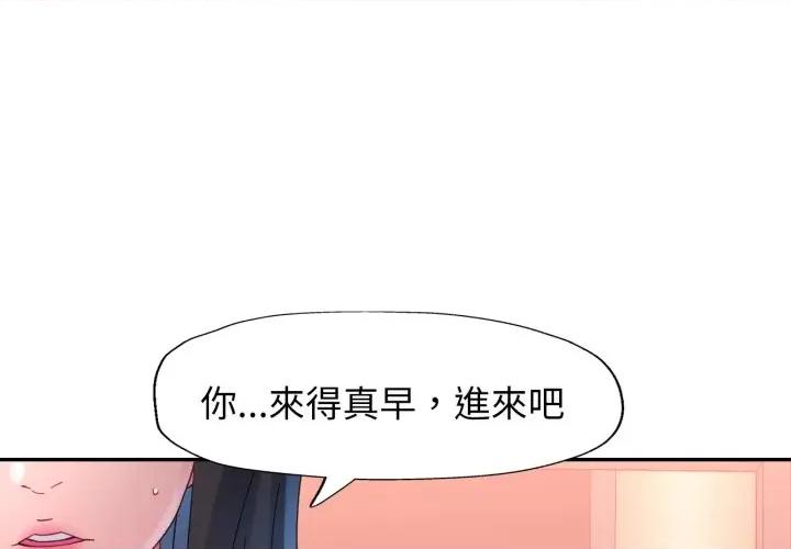 特别课程-特别课程 特别课程-特别课程 第10话 第4页