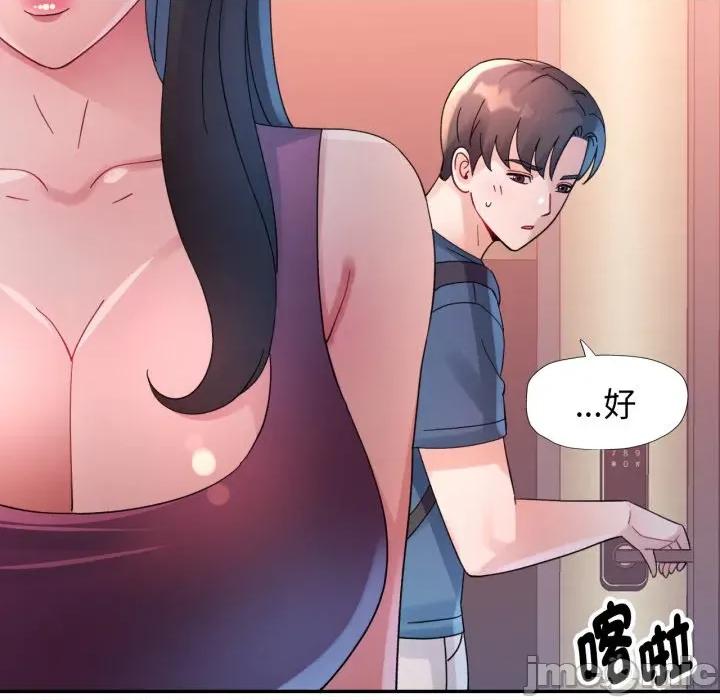 特别课程-特别课程 特别课程-特别课程 第10话 第5页