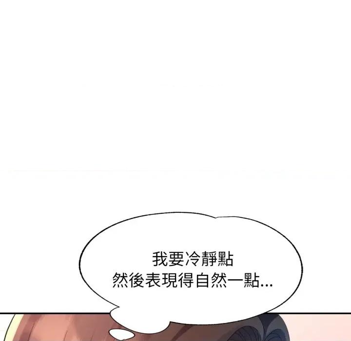 特别课程-特别课程 特别课程-特别课程 第10话 第6页