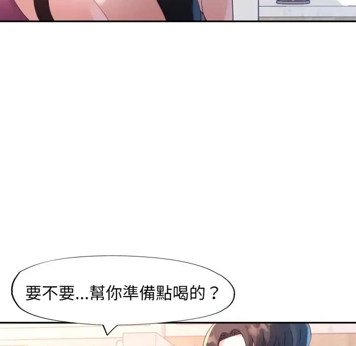 特别课程-特别课程 特别课程-特别课程 第10话 第8页