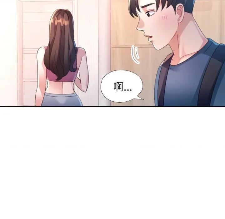 特别课程-特别课程 特别课程-特别课程 第10话 第9页