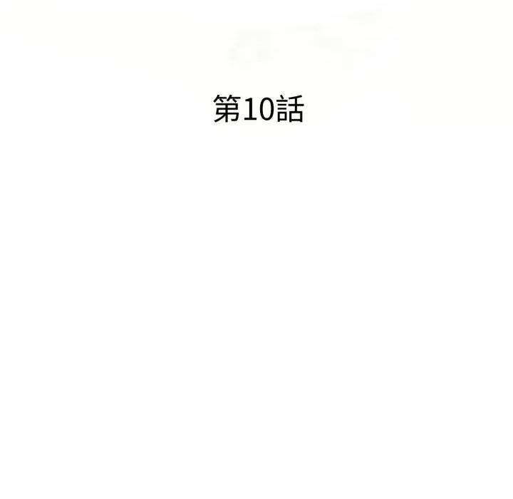 特别课程-特别课程 特别课程-特别课程 第10话 第14页
