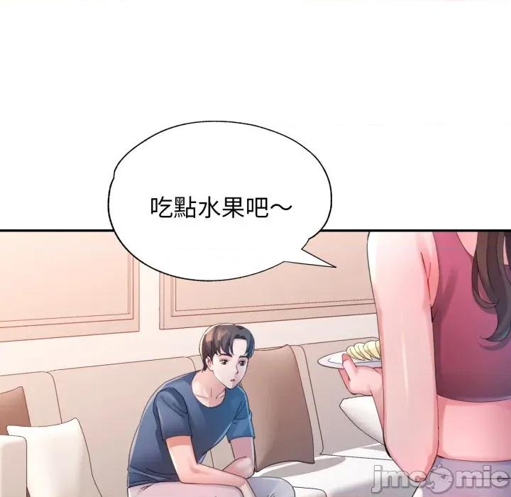特别课程-特别课程 特别课程-特别课程 第10话 第15页