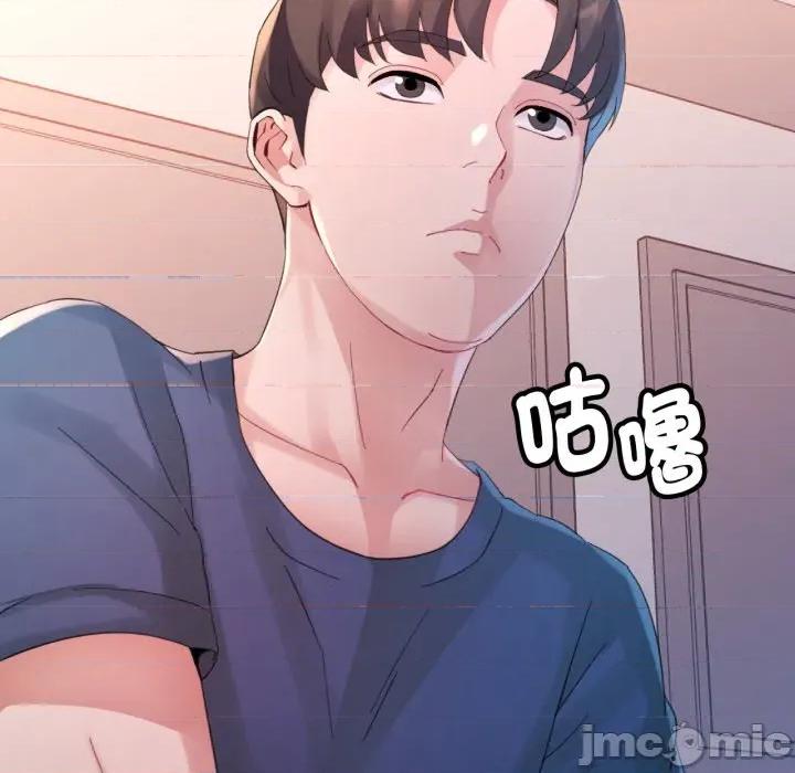 特别课程-特别课程 特别课程-特别课程 第10话 第20页