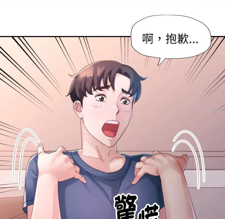 特别课程-特别课程 特别课程-特别课程 第10话 第31页