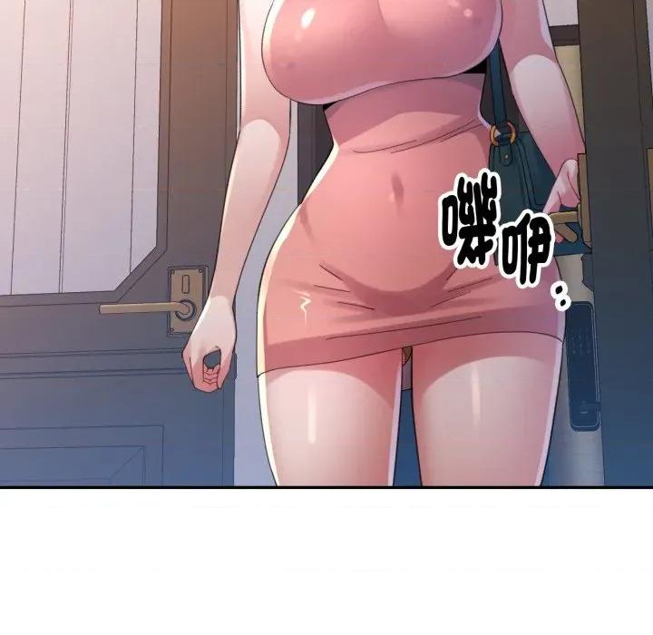 特别课程-特别课程 特别课程-特别课程 第10话 第39页