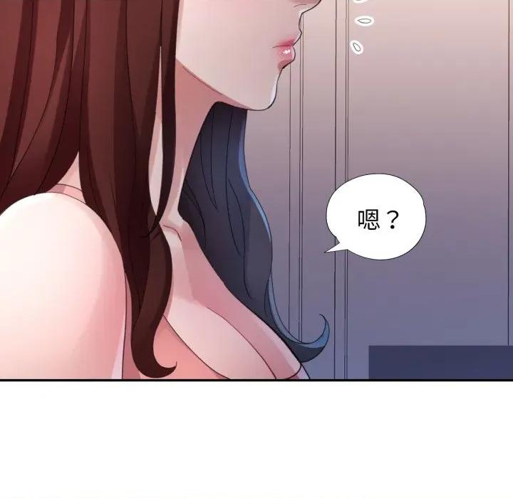 特别课程-特别课程 特别课程-特别课程 第10话 第41页