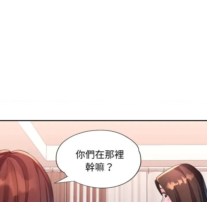 特别课程-特别课程 特别课程-特别课程 第10话 第42页