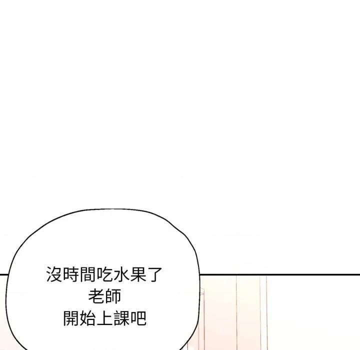 特别课程-特别课程 特别课程-特别课程 第10话 第44页