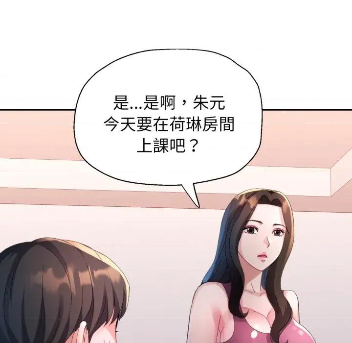 特别课程-特别课程 特别课程-特别课程 第10话 第47页