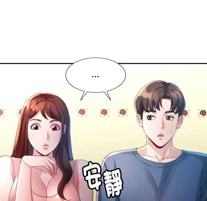 特别课程-特别课程 特别课程-特别课程 第10话 第53页