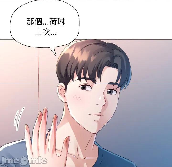 特别课程-特别课程 特别课程-特别课程 第10话 第55页