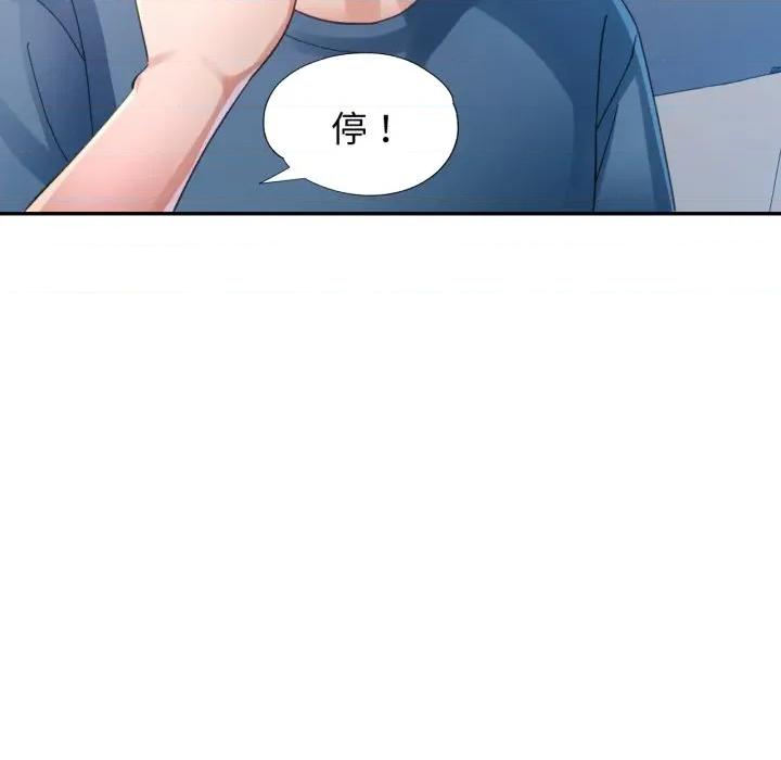 特别课程-特别课程 特别课程-特别课程 第10话 第56页