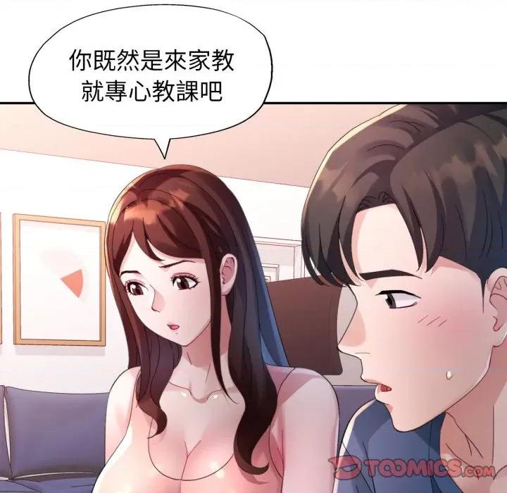 特别课程-特别课程 特别课程-特别课程 第10话 第57页