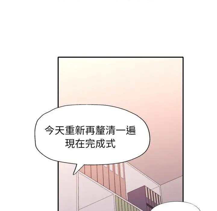 特别课程-特别课程 特别课程-特别课程 第10话 第59页