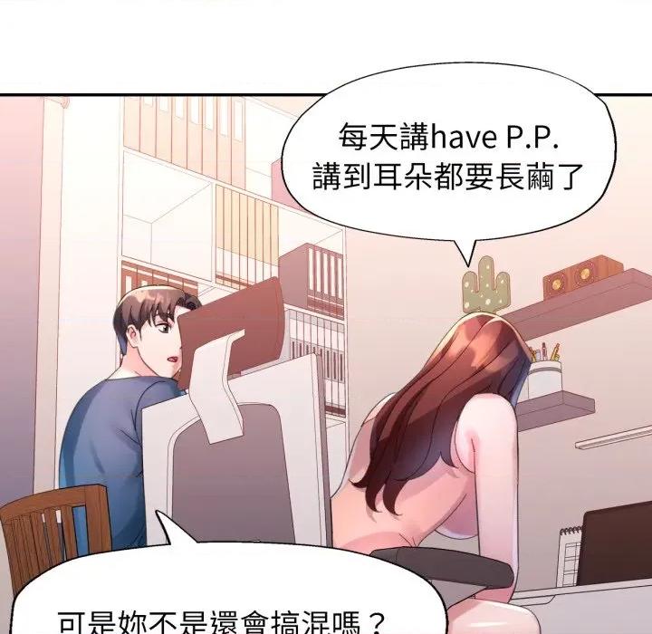 特别课程-特别课程 特别课程-特别课程 第10话 第61页