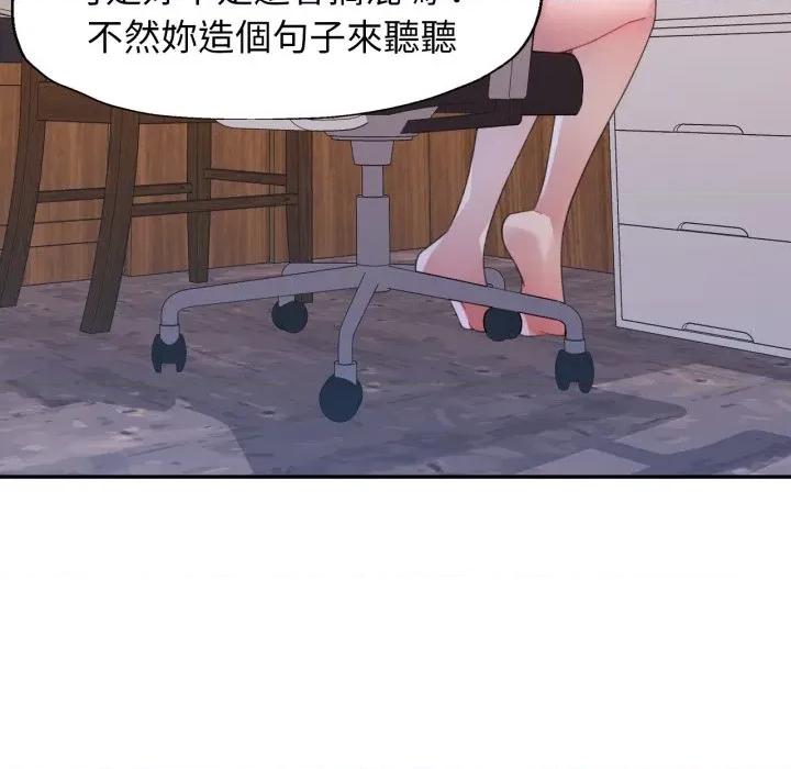 特别课程-特别课程 特别课程-特别课程 第10话 第62页