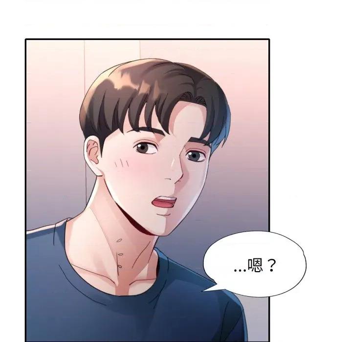 特别课程-特别课程 特别课程-特别课程 第10话 第68页