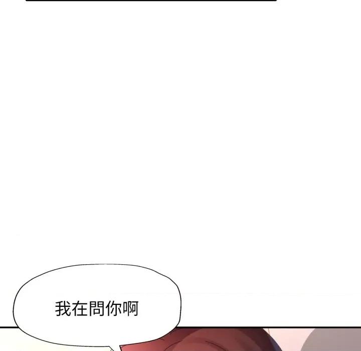 特别课程-特别课程 特别课程-特别课程 第10话 第69页