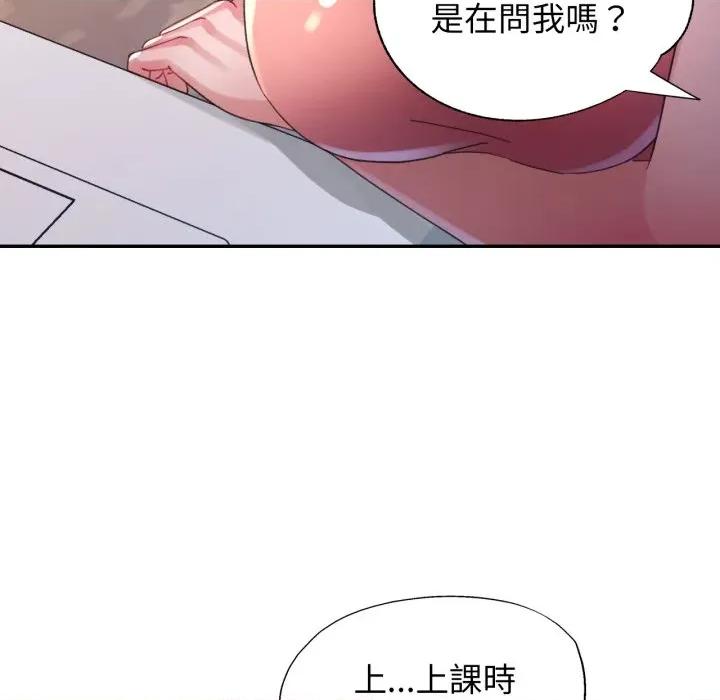 特别课程-特别课程 特别课程-特别课程 第10话 第71页