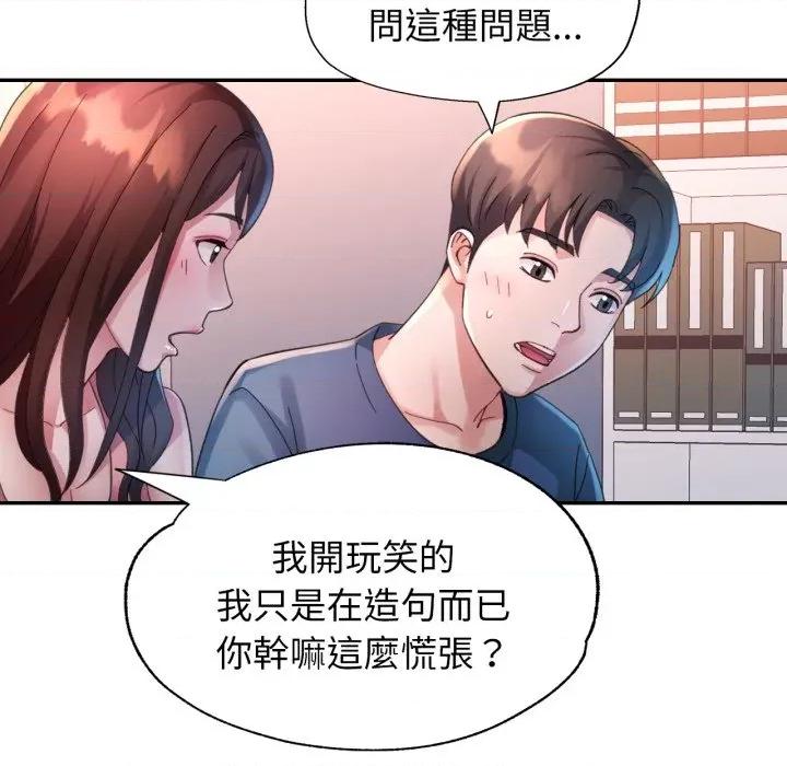 特别课程-特别课程 特别课程-特别课程 第10话 第72页