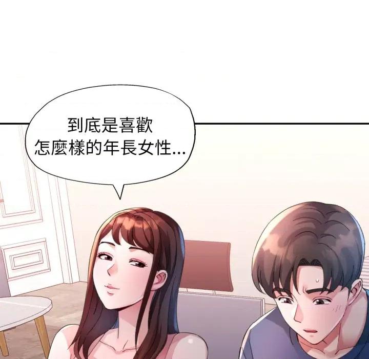 特别课程-特别课程 特别课程-特别课程 第10话 第73页
