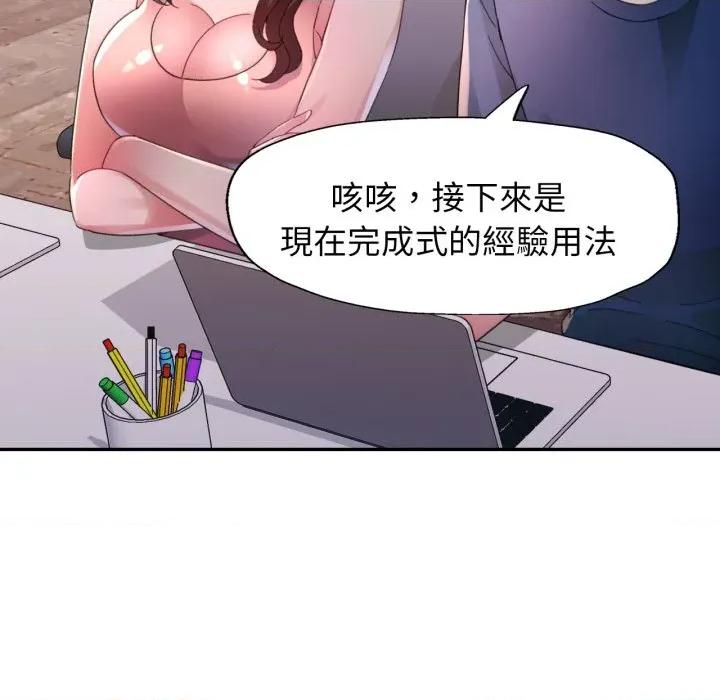特别课程-特别课程 特别课程-特别课程 第10话 第74页