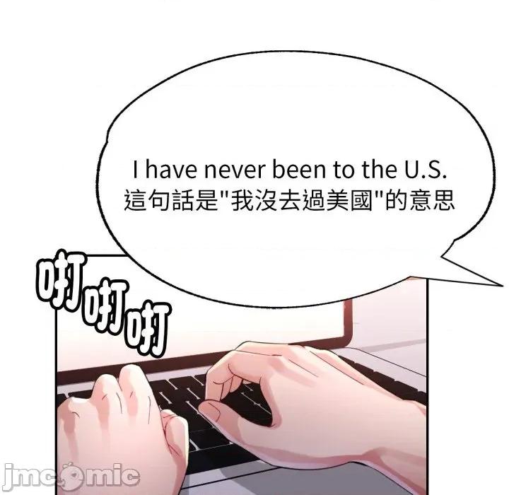 特别课程-特别课程 特别课程-特别课程 第10话 第75页