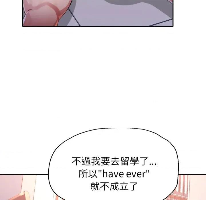 特别课程-特别课程 特别课程-特别课程 第10话 第76页