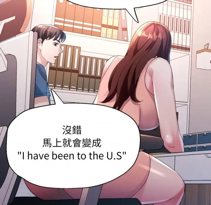 特别课程-特别课程 特别课程-特别课程 第10话 第77页