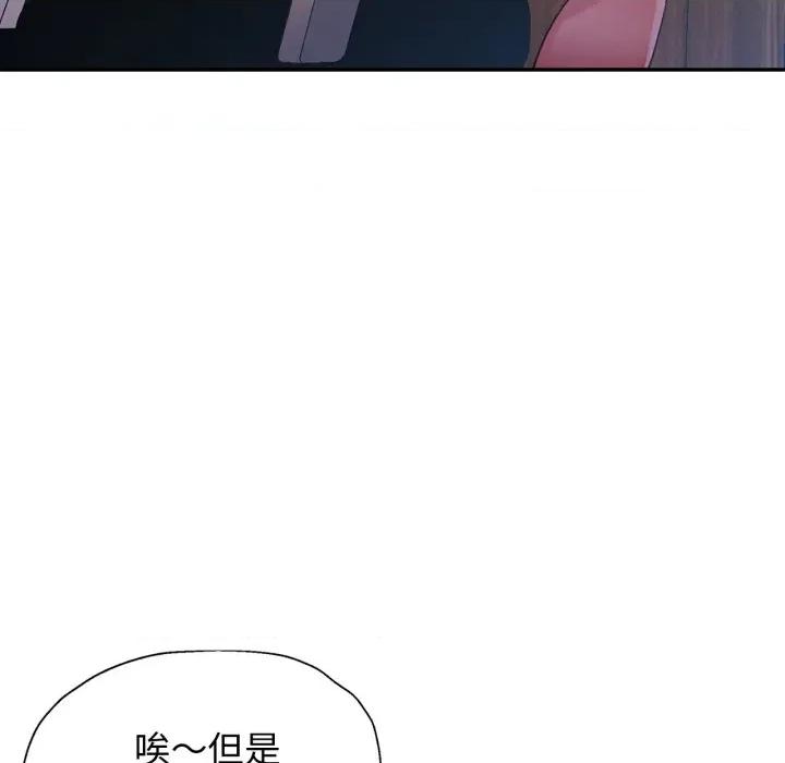 特别课程-特别课程 特别课程-特别课程 第10话 第78页
