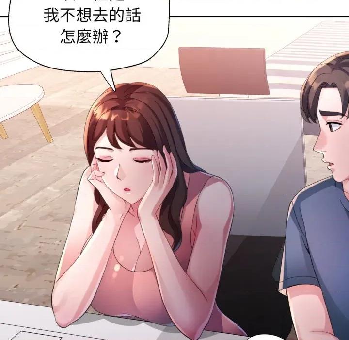 特别课程-特别课程 特别课程-特别课程 第10话 第79页
