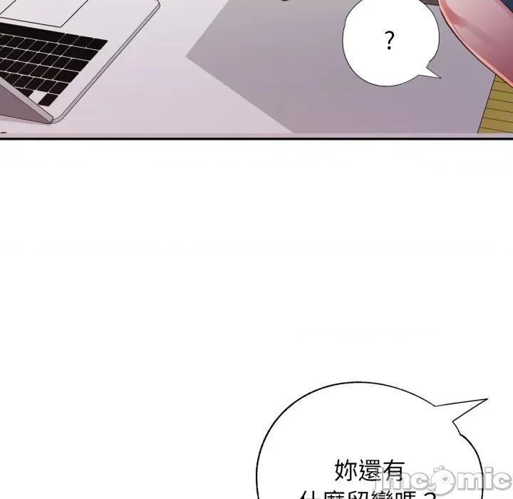特别课程-特别课程 特别课程-特别课程 第10话 第80页